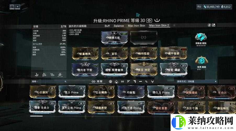 星际战甲第二章解锁攻略大揭秘