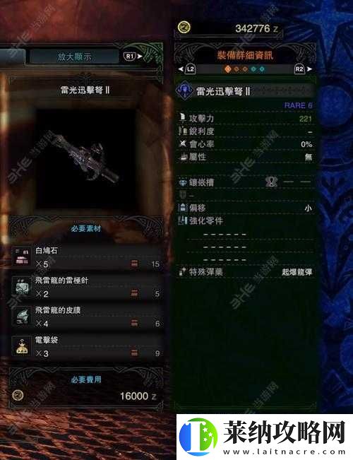 怪物猎人世界凶豺龙迅击II属性深度解析