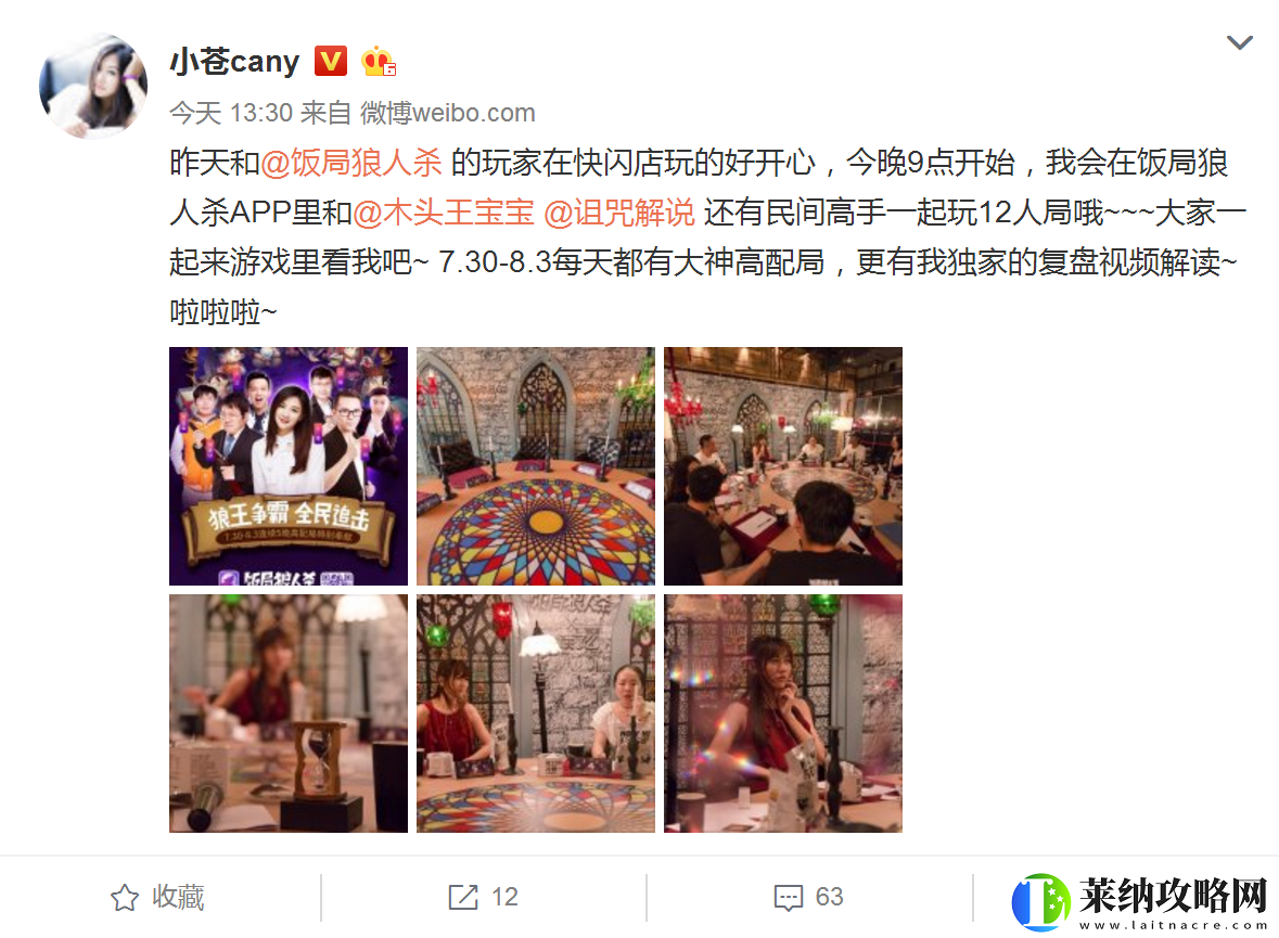 小苍做客线下快闪店