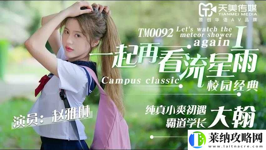 天美传媒有限公司宣传片