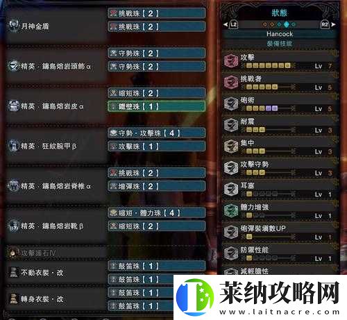 怪物猎人世界盾斧终极防御配装攻略
