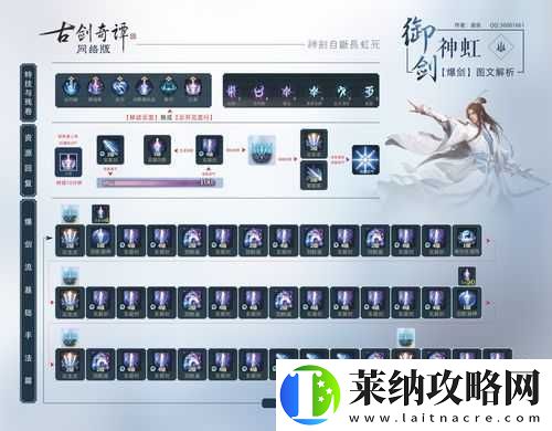 古剑奇谭OL