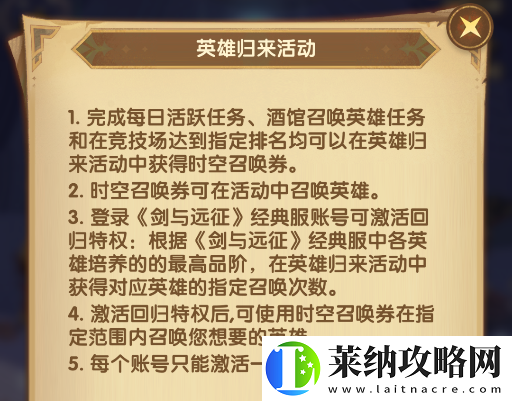 剑与远征