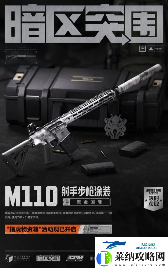 暗区突围黑金国际装备物资有哪些