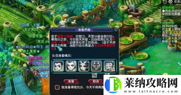 梦幻西游七星地煞怎么过