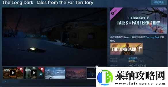 极寒雪山生存类型游戏漫漫长夜扩展DLC即将更新
