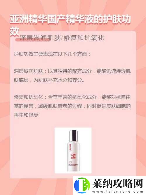 亚洲精品精华液