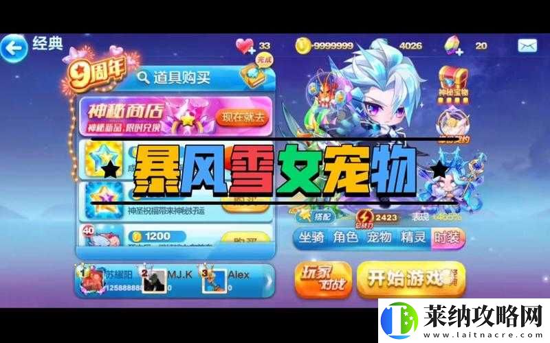 天天酷跑暴风雪女属性技能解析