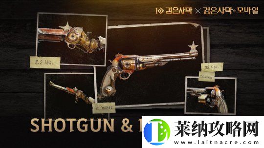 黑色沙漠将推出枪手职业