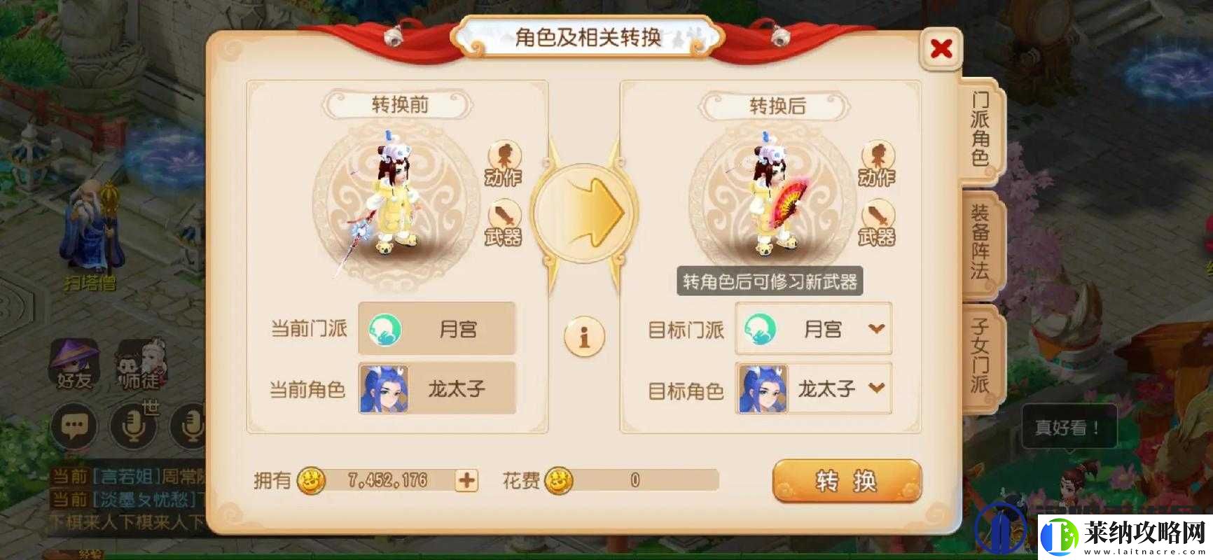 梦幻西游手游化妆舞会玩法全析