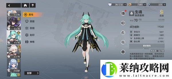 深空之眼冥王神格怎么搭配