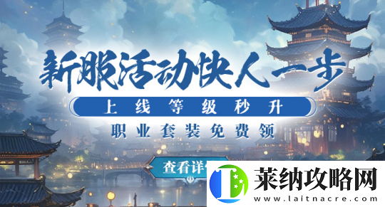 剑啸九州新服“剑煮红颜”神秘活动启动