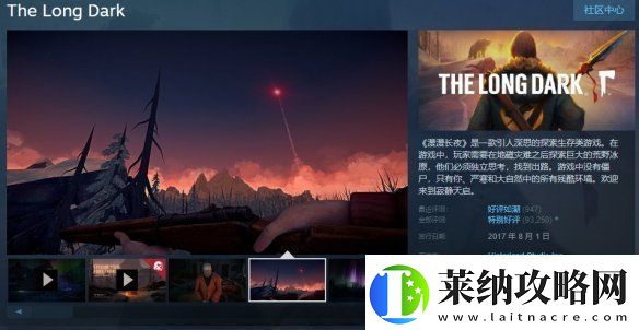 极寒雪山生存类型游戏漫漫长夜扩展DLC即将更新