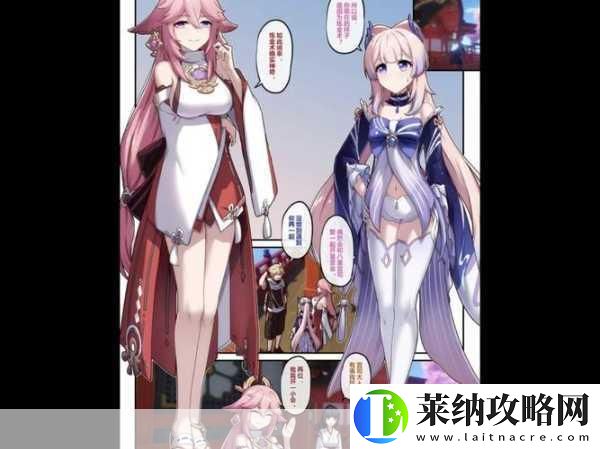 八重神子喂旅行者喝的什么