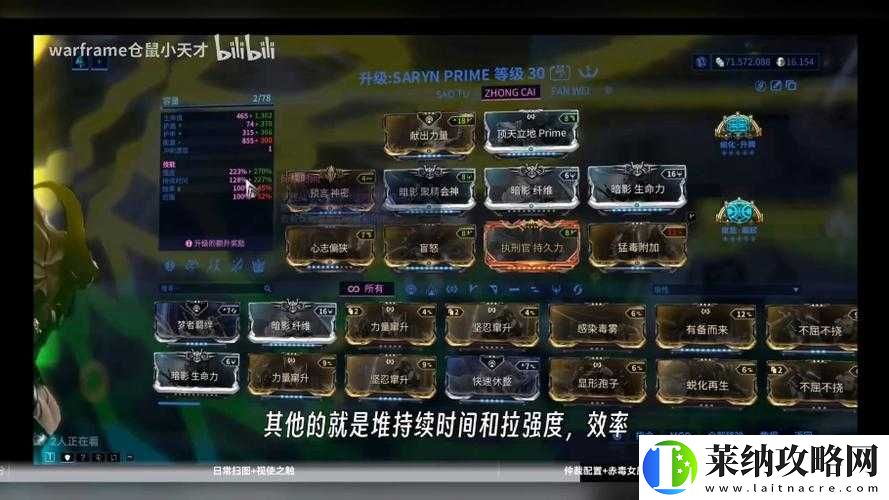 Warframe月神索玛精英配卡攻略