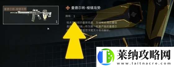 三角洲行动曼德尔砖破译注意什么