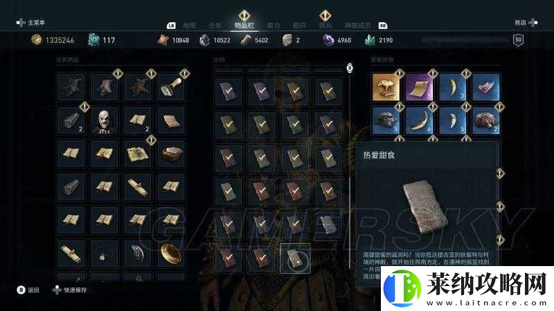 刺客信条奥德赛爱马人谜题解析及陶片秘密地点探秘