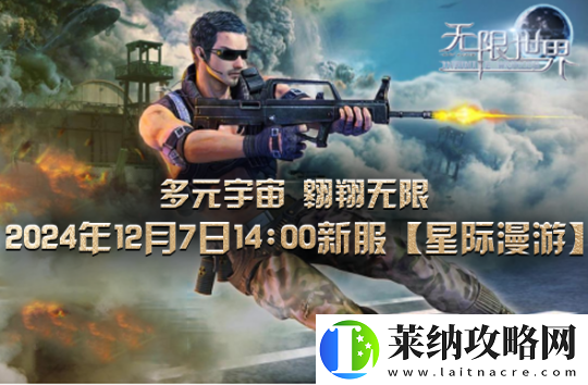 四大职业星际竞技
