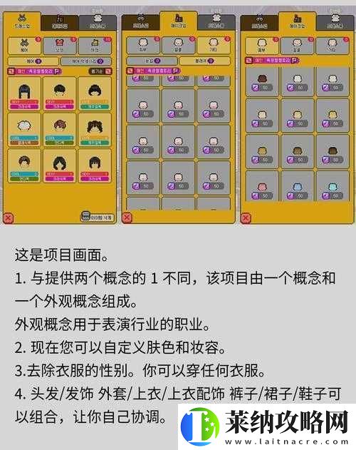 星光创造营