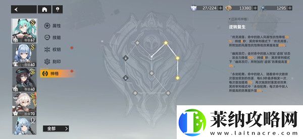 深空之眼冥王神格怎么搭配