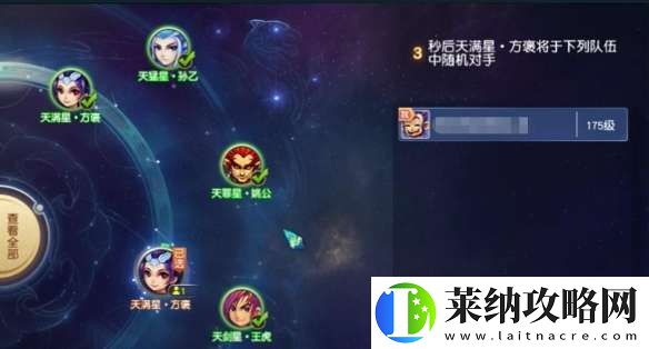 梦幻西游七星地煞怎么过