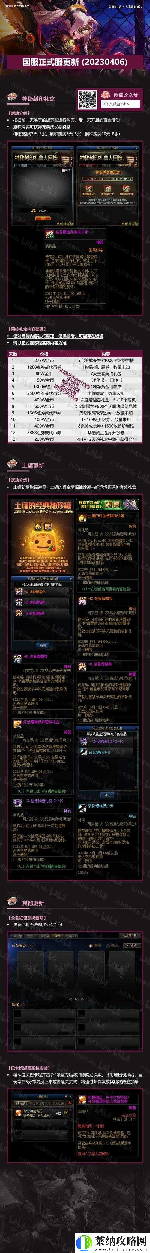 DNF神秘材料袋获取途径及用途全解析