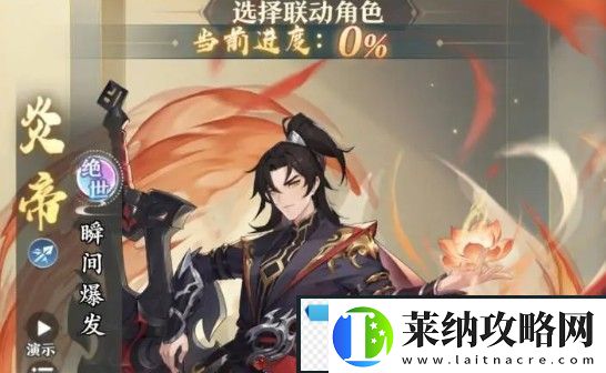元尊炎帝阵容搭配攻略