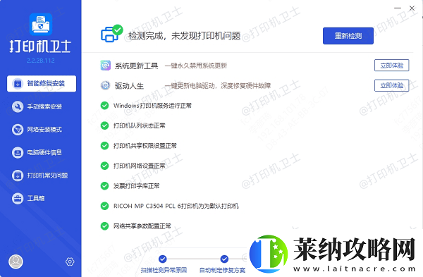 pdf能打开但不能打印怎么办