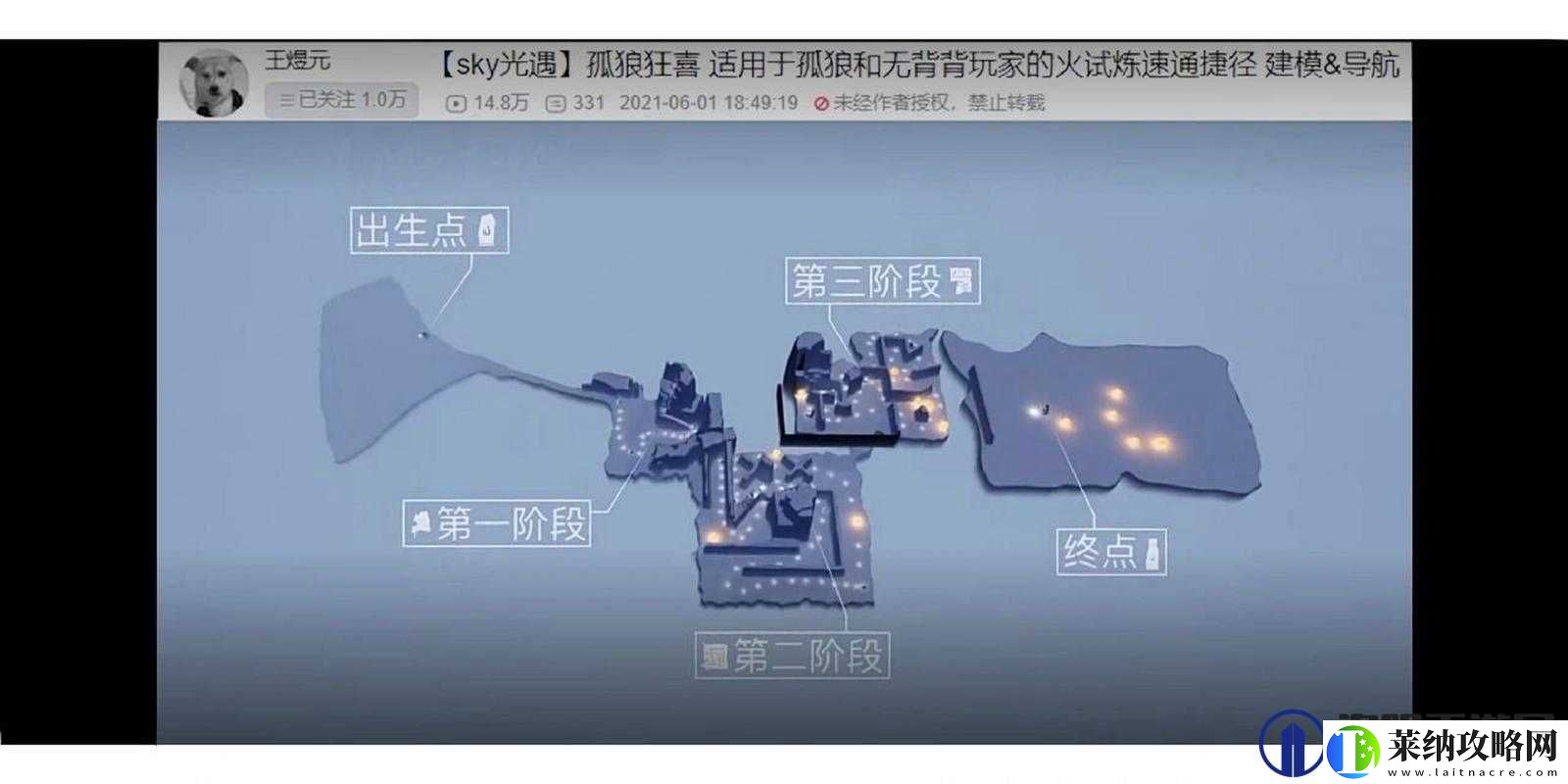 光遇预言季火之试炼通关攻略