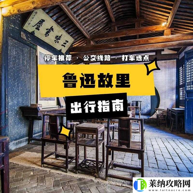 方旅人探秘记