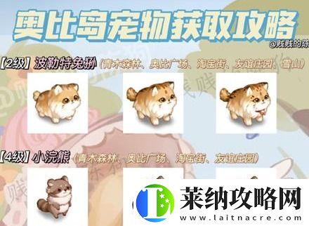 奥比岛手游土狼图鉴介绍