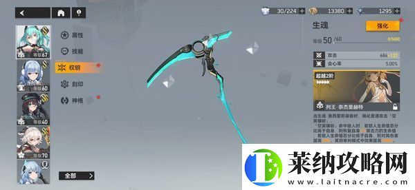 深空之眼冥王神格怎么搭配