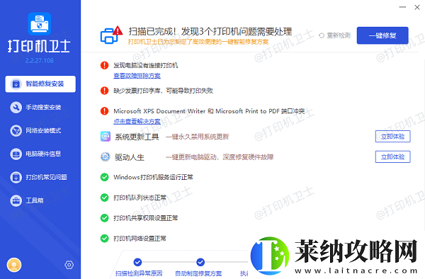 pdf能打开但不能打印怎么办
