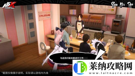 出发！传说的秋叶原宝藏！女神异闻录