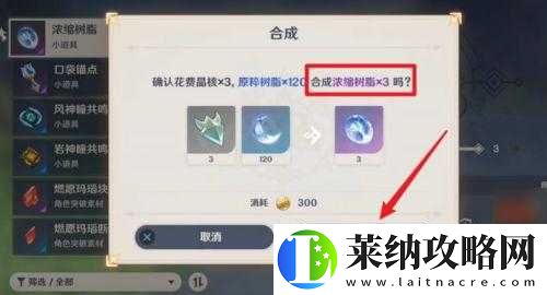 伊洛纳无双剑士妮莎合成了