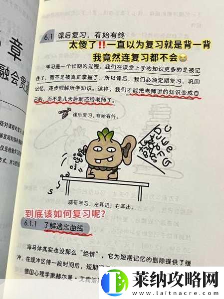 上课的时候突然打开了开关