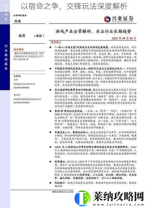 以宿命之争交锋玩法深度解析