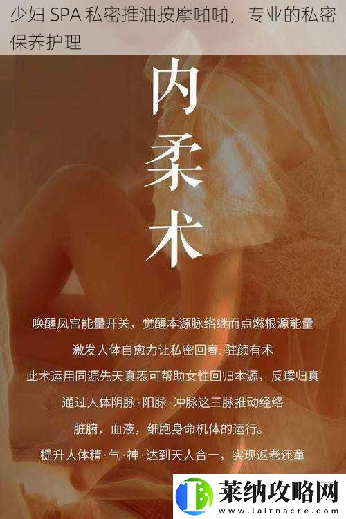 少妇SPA私密推油按摩啪啪专业的私密保养护理