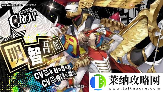 女神异闻录