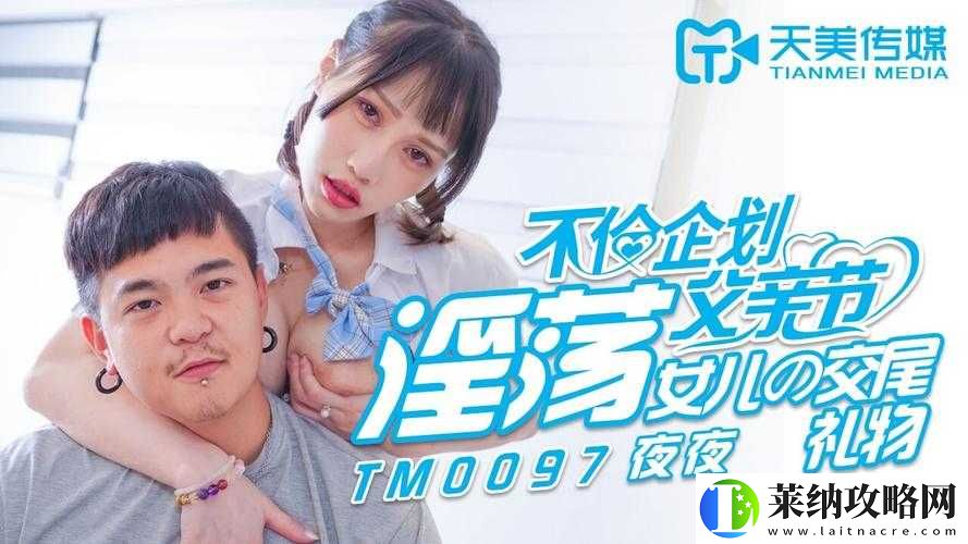 天美影视传媒国产