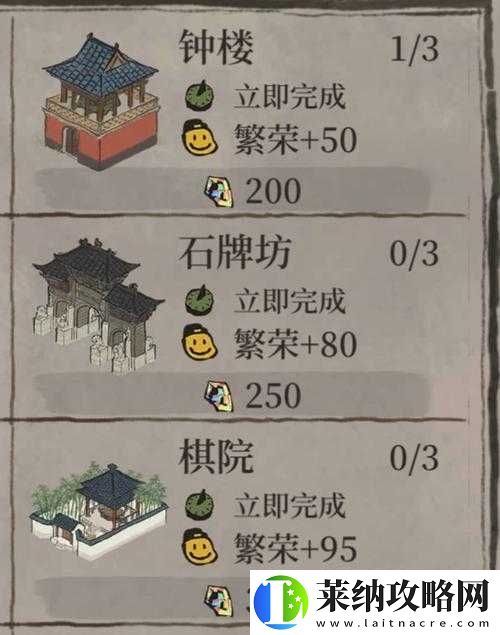 江南百景图米市巷绣球建造指南