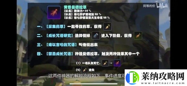 坎公骑冠剑卡马逊新赛季植物赛季难度7攻略