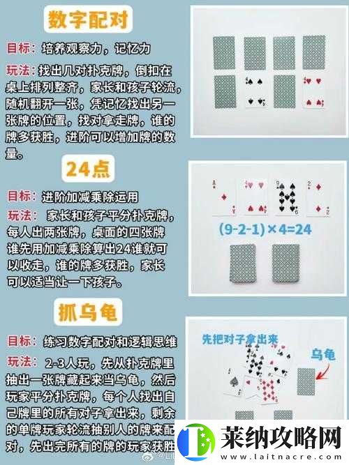 如何正确打扑克的方法与技巧