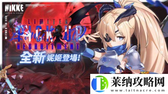 胜利女神两款全新妮姬登场