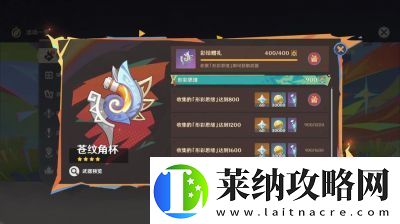 原神法器盈满之实武器数据解析