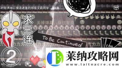 囧次元弹幕删除指南