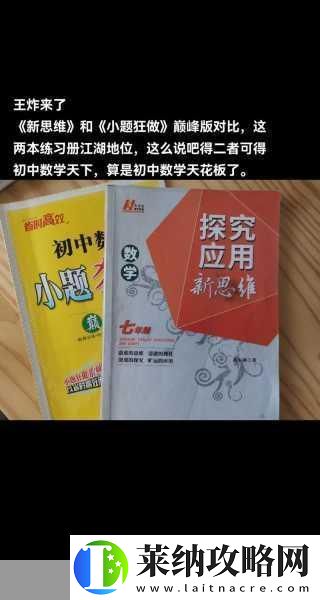 上课的时候突然打开了开关