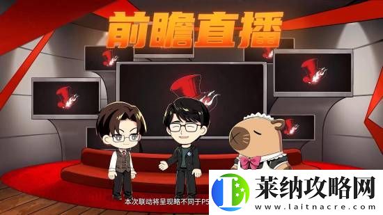 女神异闻录