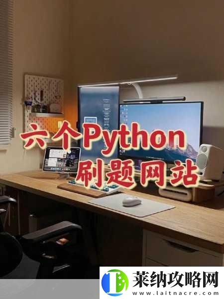 pythontip站