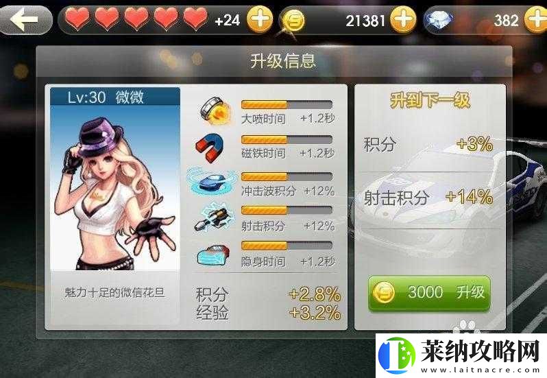 天天飞车车手技能详细介绍与全面解析